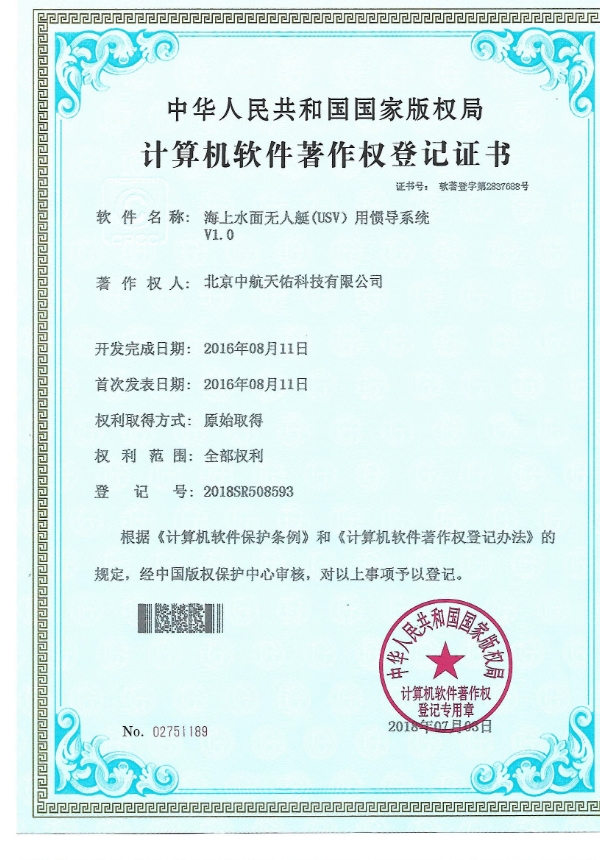 海上水面無(wú)人艇(USV)用慣導(dǎo)系統(tǒng)V1.0